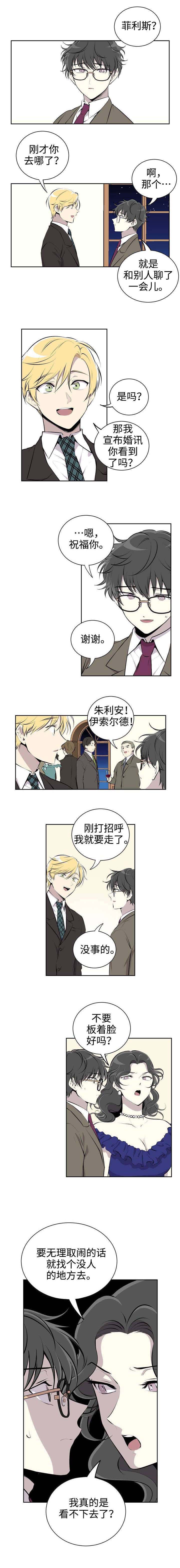 伪装的目的漫画,第2章：坠楼1图