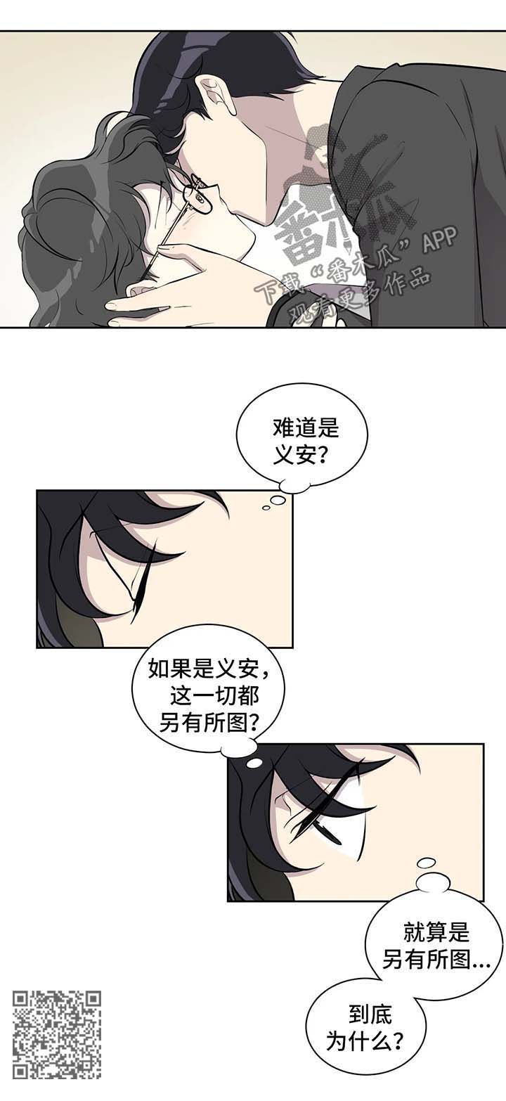 伪装学渣漫画,第91章：另有所图1图