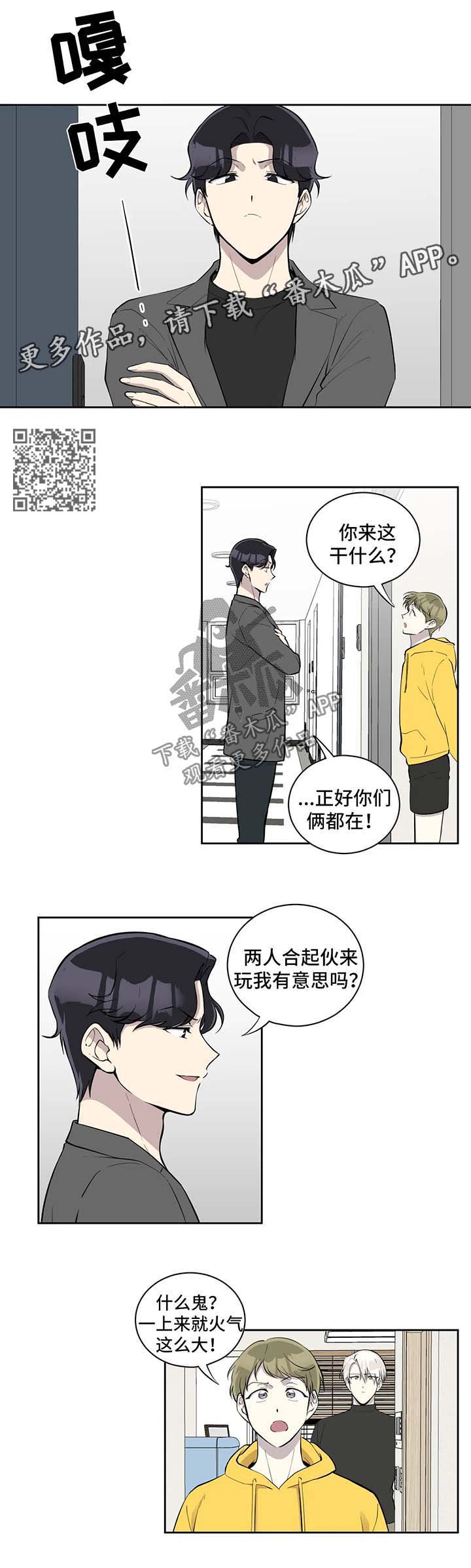 车辆伪装防护的目的漫画,第93章：质问1图