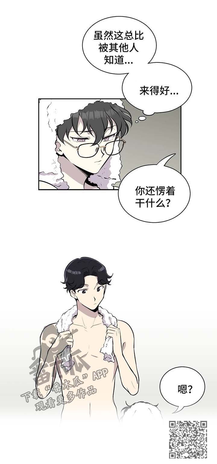 伪装的目的漫画,第26章：职场骚扰1图