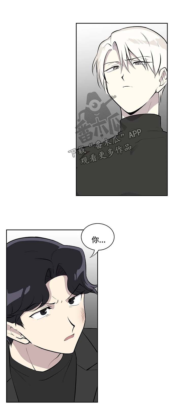 车辆伪装防护的目的漫画,第93章：质问2图