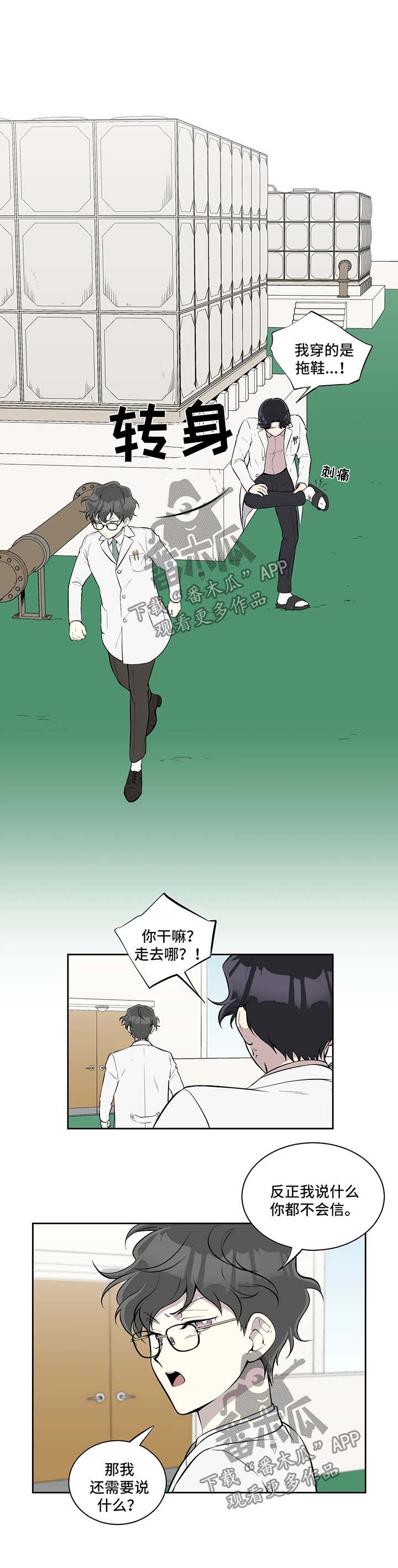 伪装的皇女免费漫画书下拉式漫画,第88章：嫉妒1图