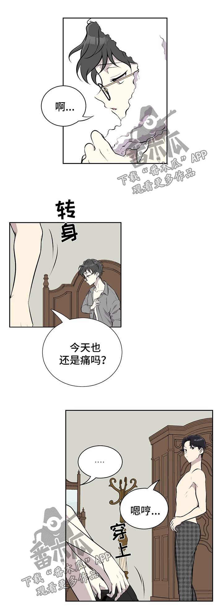 伪装的目的漫画,第26章：职场骚扰2图