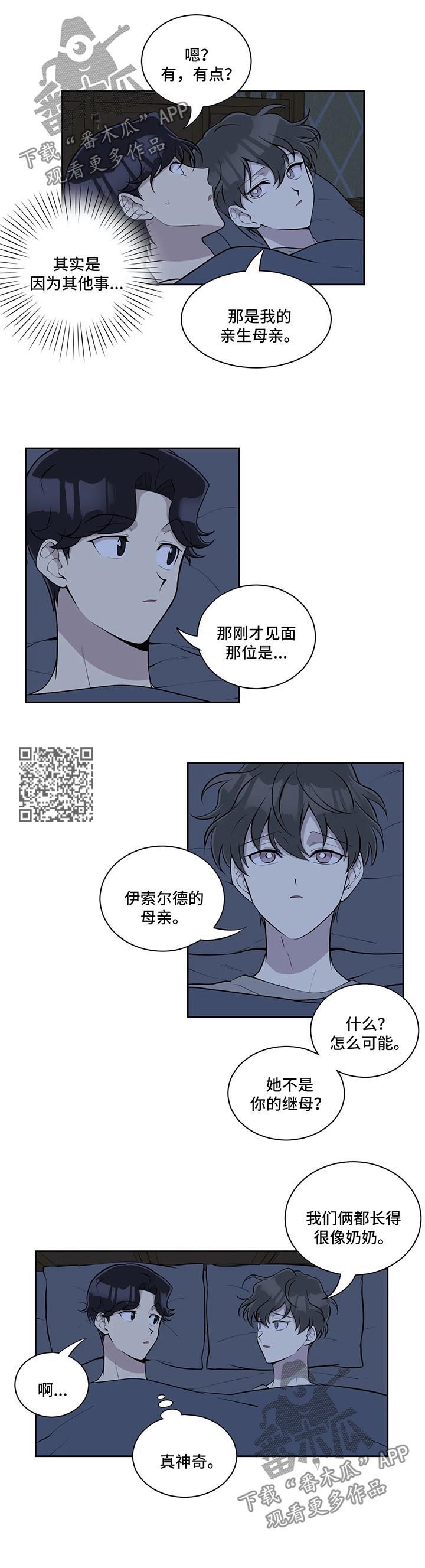 伪装的目的漫画,第59章：照片2图