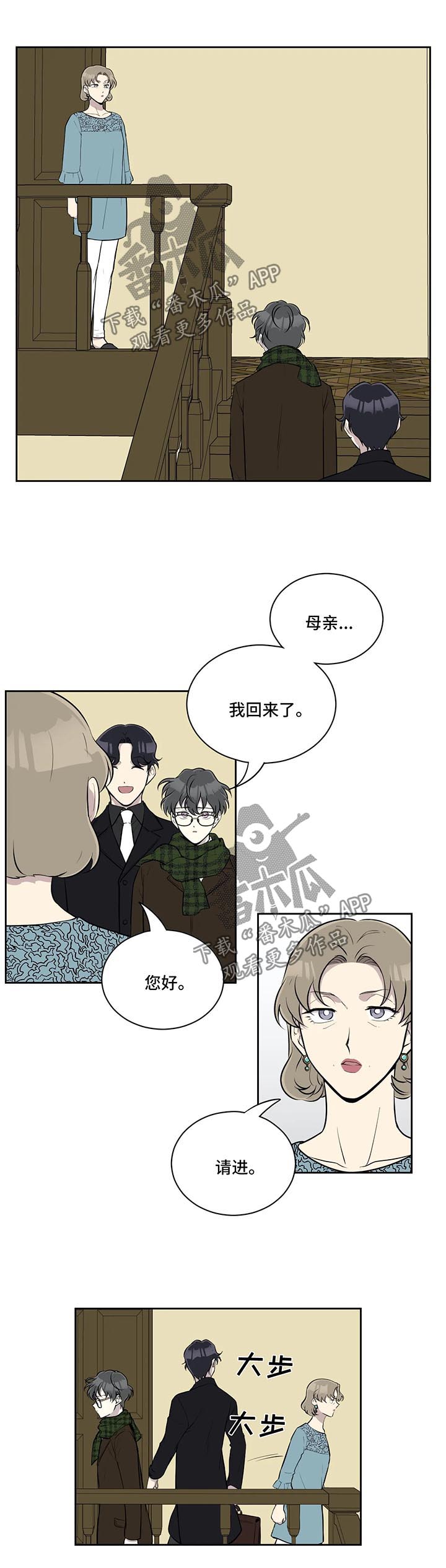 伪装的目的和意义漫画,第58章：做客1图