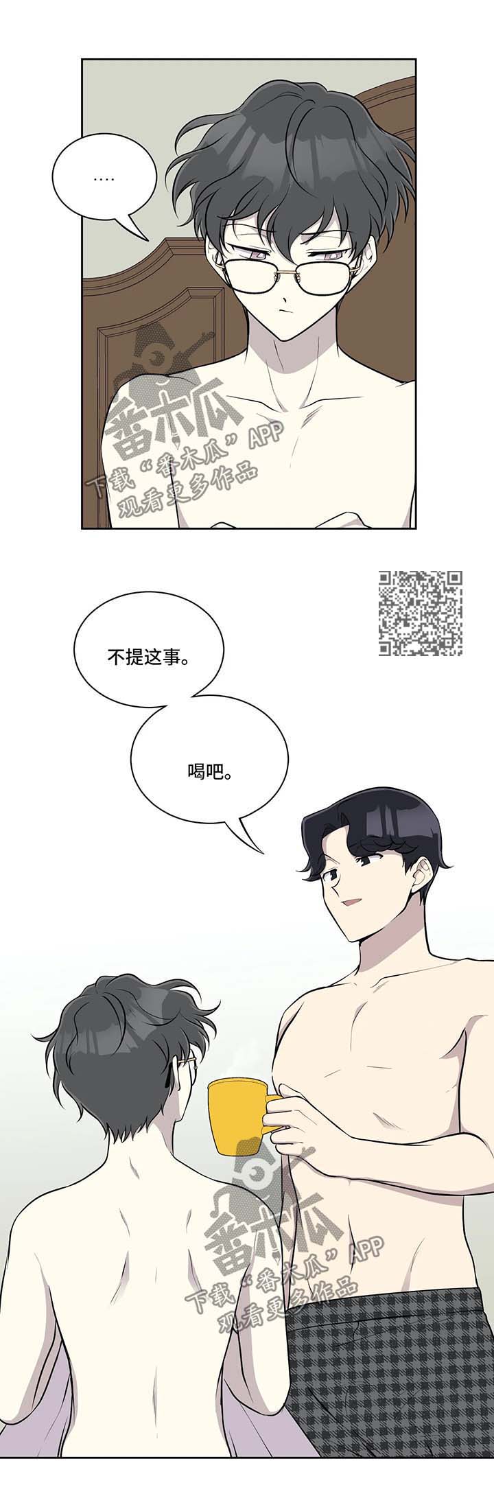 什么是伪装的伪装漫画,第51章：温暖2图