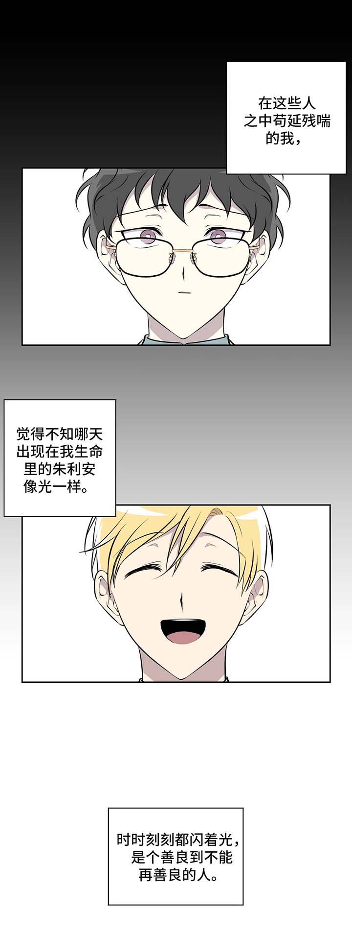 伪装的玫瑰短剧漫画,第22章：真相1图