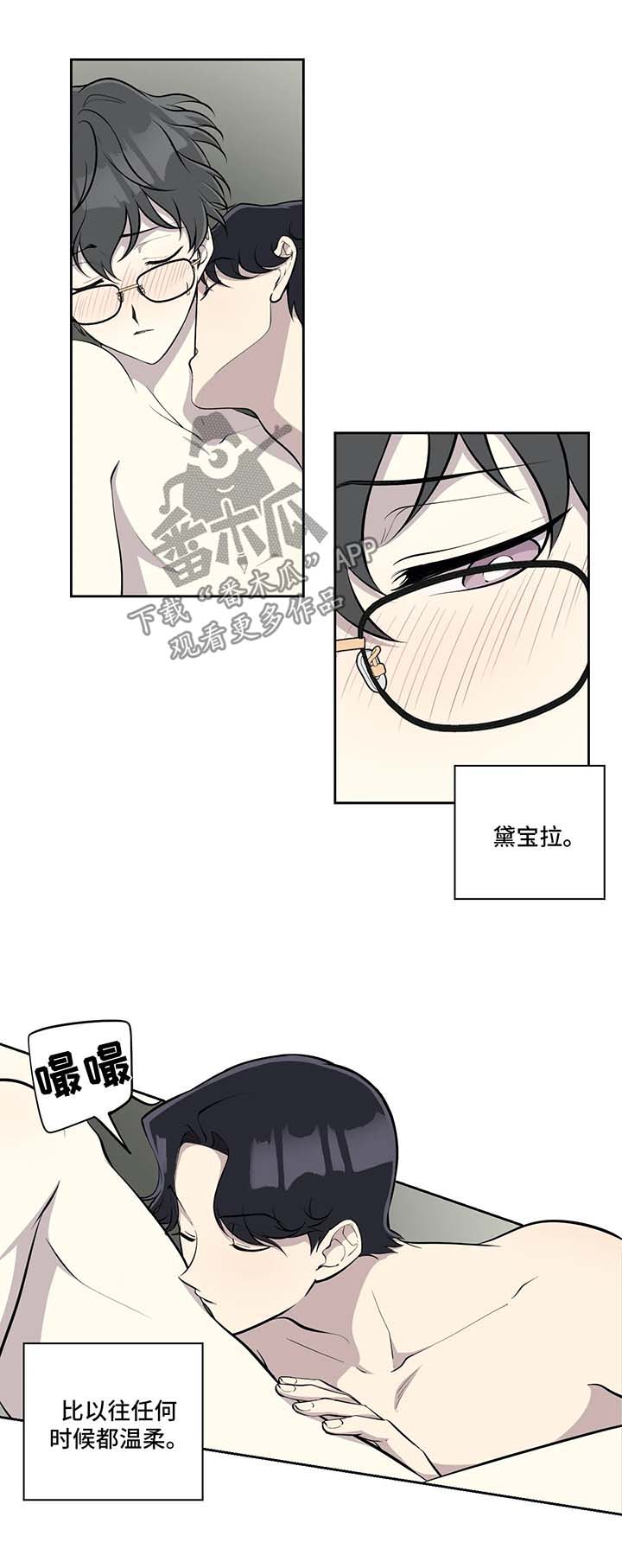 伪装的目的漫画,第50章：心态变化1图