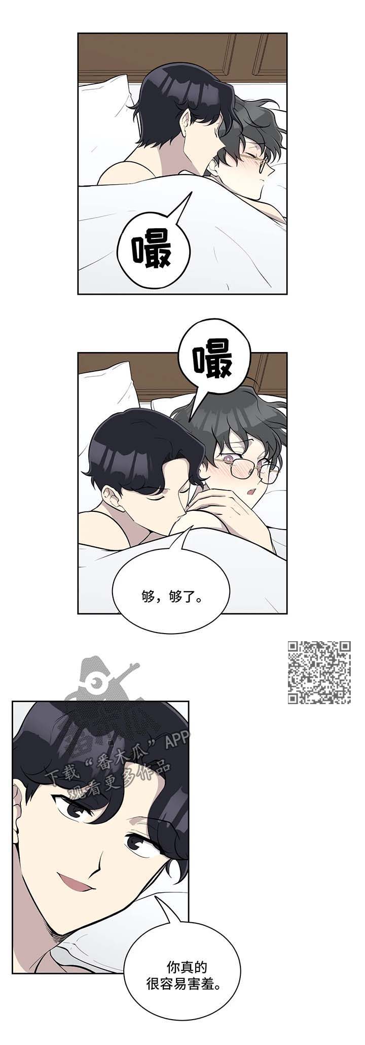 伪装的男人有哪些表现漫画,第54章：混乱的家庭2图