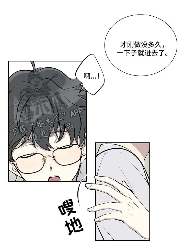 伪装的目的漫画,第73章：与我无关2图