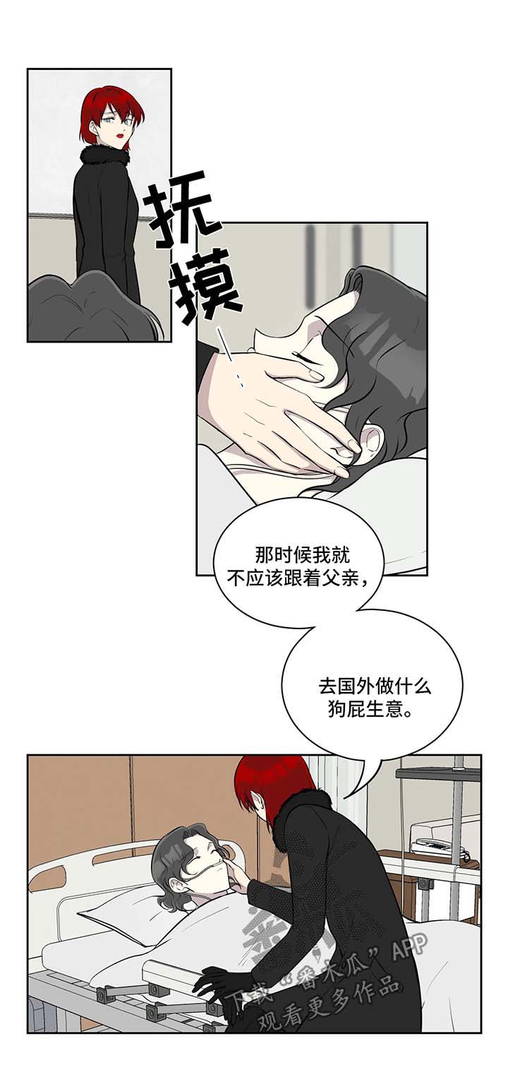 伪装的近义词是什么漫画,第53章：质问2图