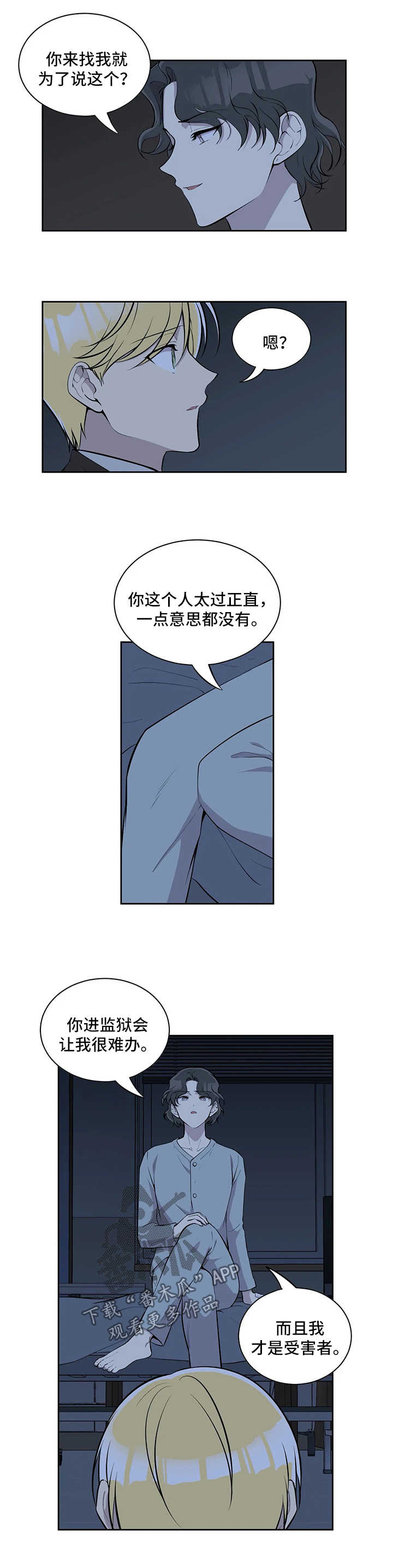 伪装的善良比真实的凶残更可怕漫画,第66章：两个选择1图