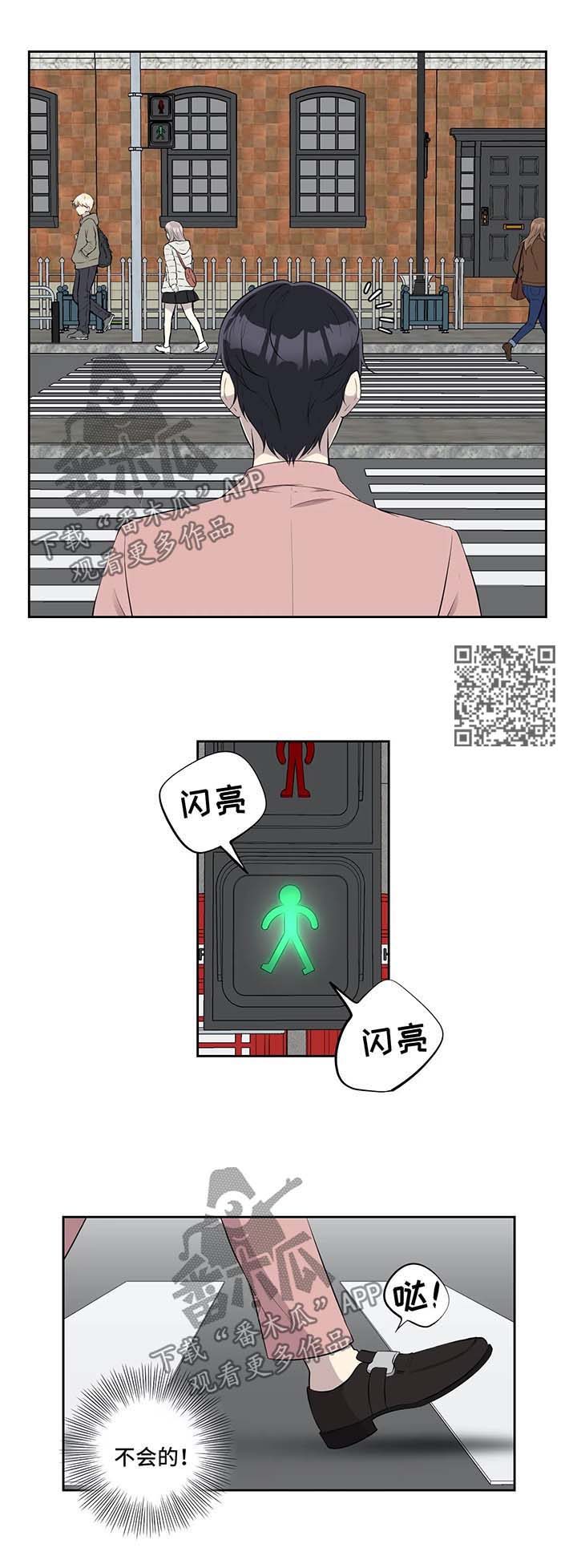 伪装的目的漫画,第84章：怀疑人生1图