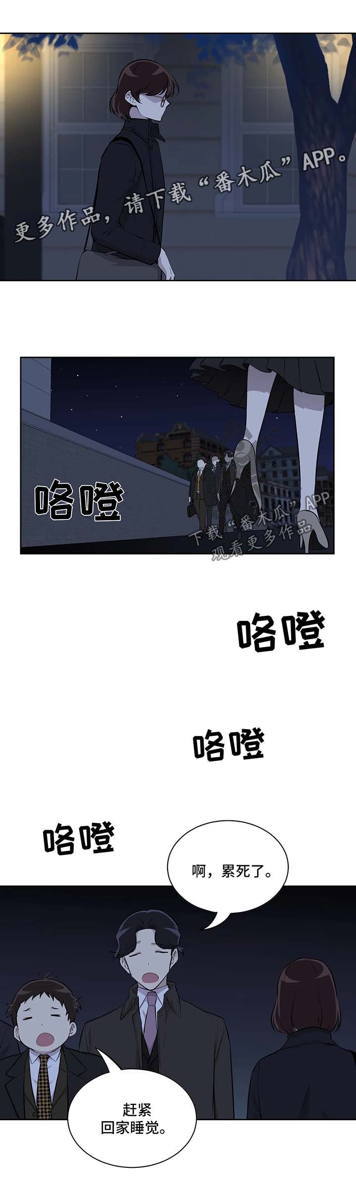 伪装神秘人的目的是什么漫画,第23章：下定决心2图