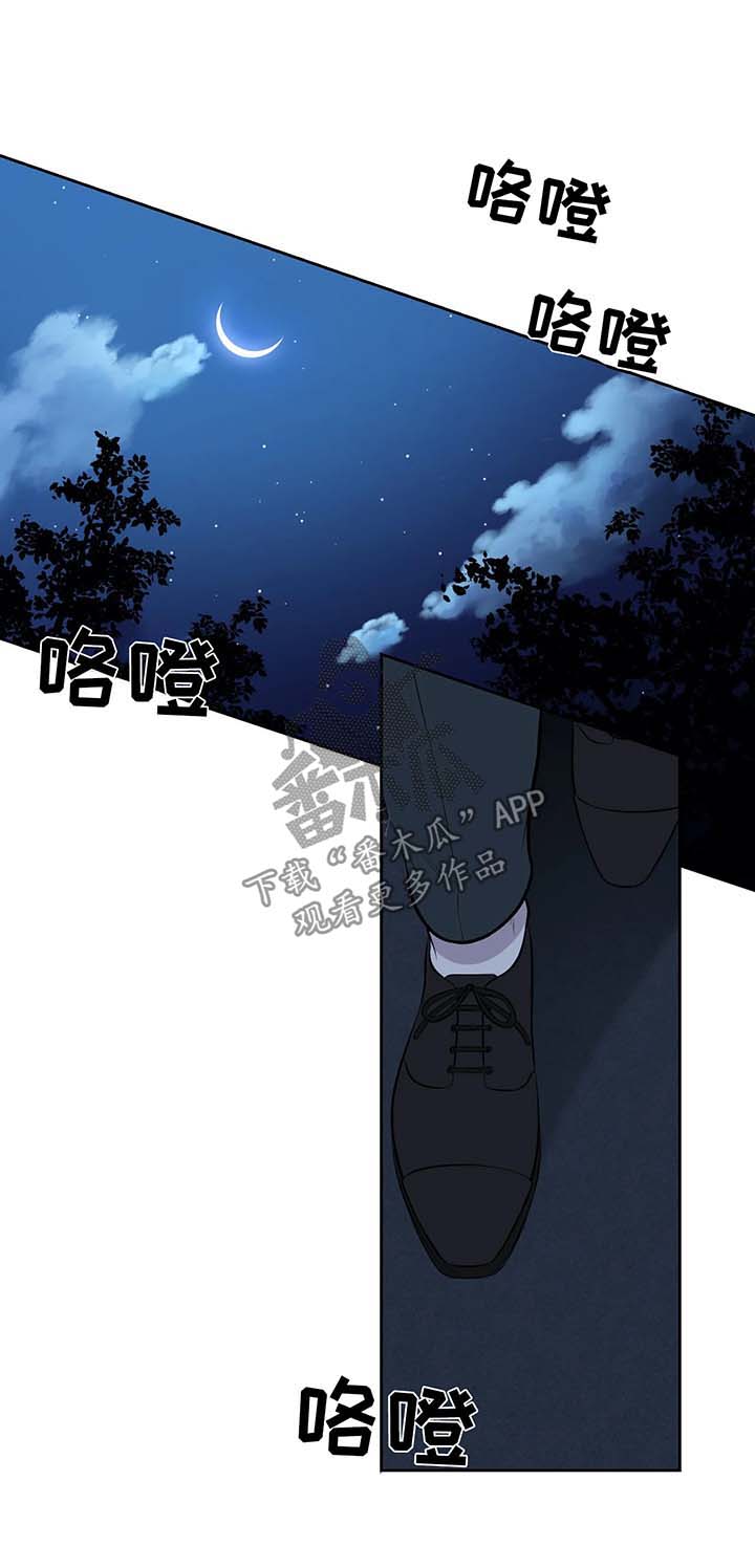 伪装的目的漫画,第42章：安慰1图