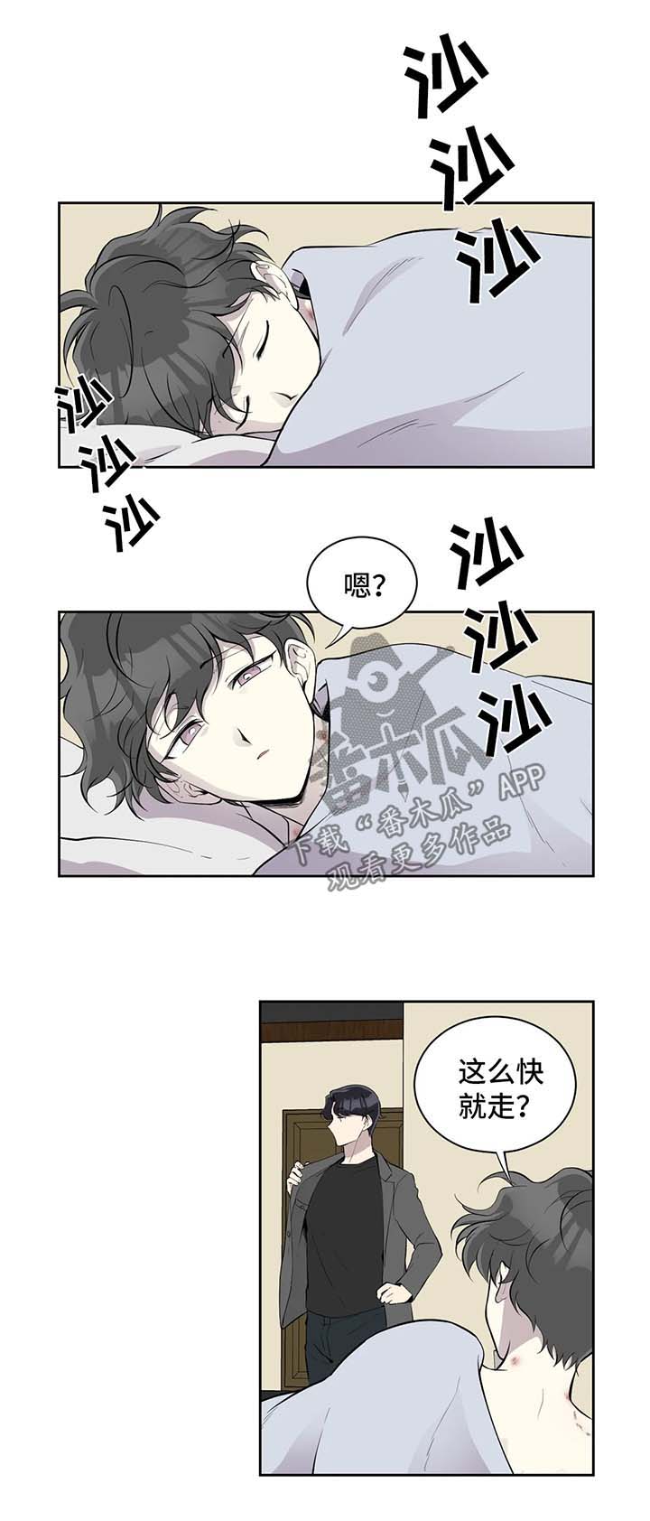 伪装的玫瑰短剧漫画,第92章：不对劲2图