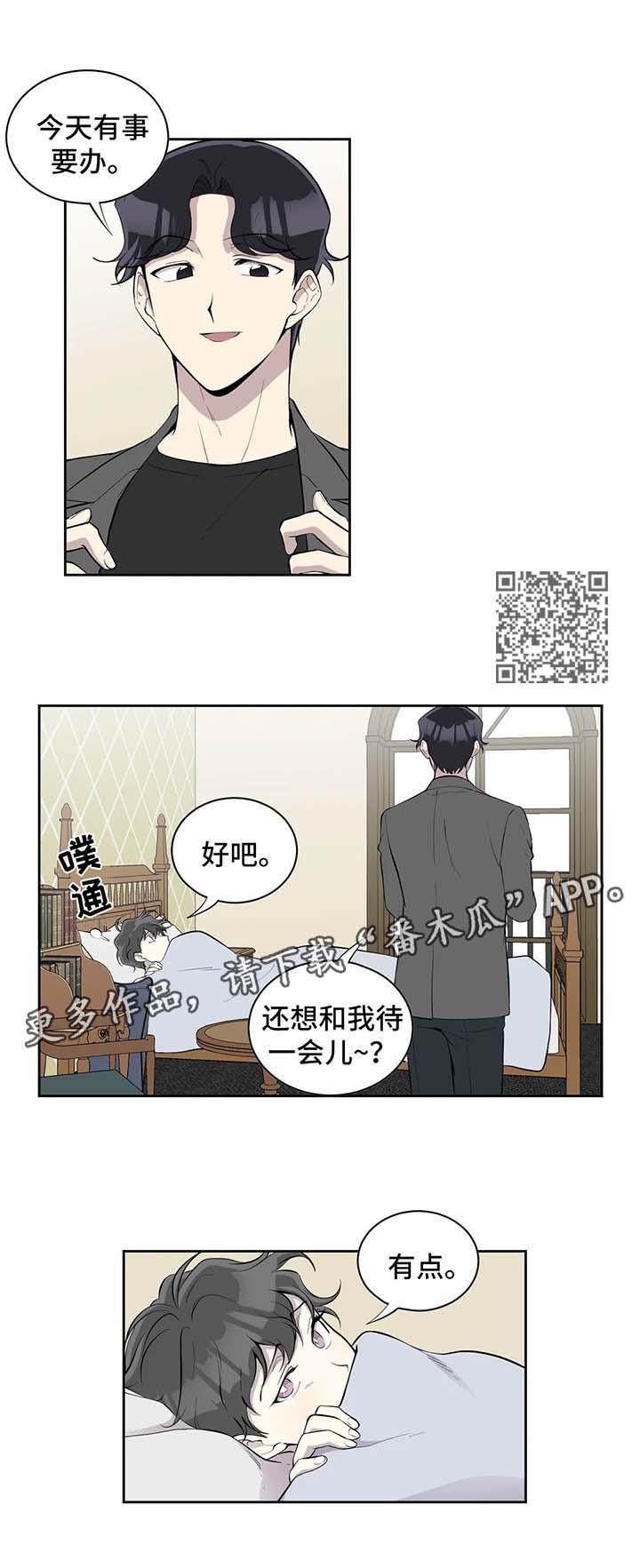 伪装的玫瑰短剧漫画,第92章：不对劲1图