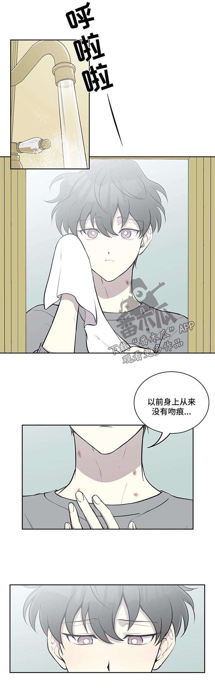 伪装的皇女漫画,第60章：更换主治医师1图