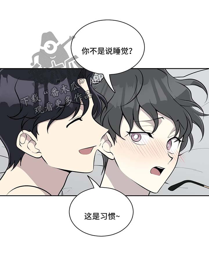 伪装的目的和方法漫画,第55章：不安2图