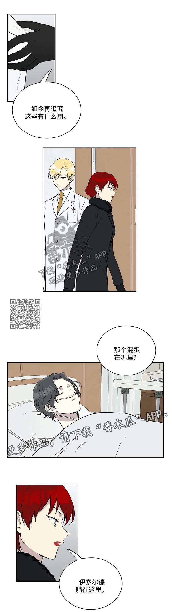 伪装的微笑动漫免费观看漫画,第53章：质问2图