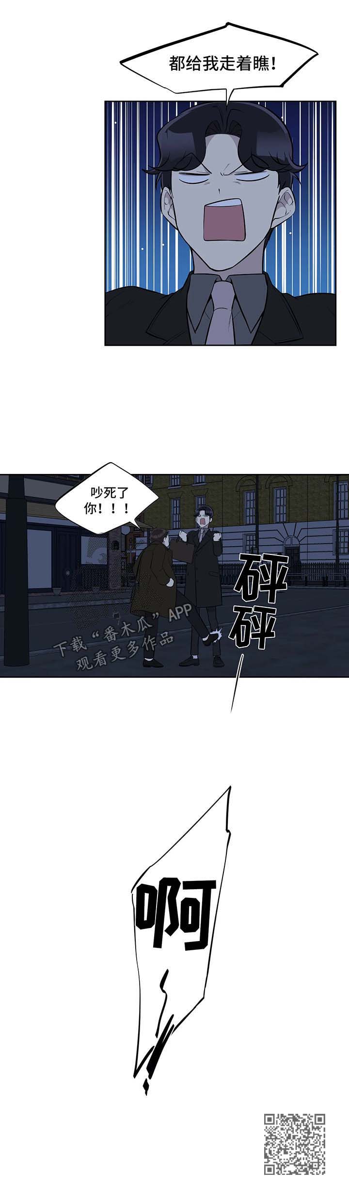 车辆伪装防护的目的漫画,第64章：自食其果2图