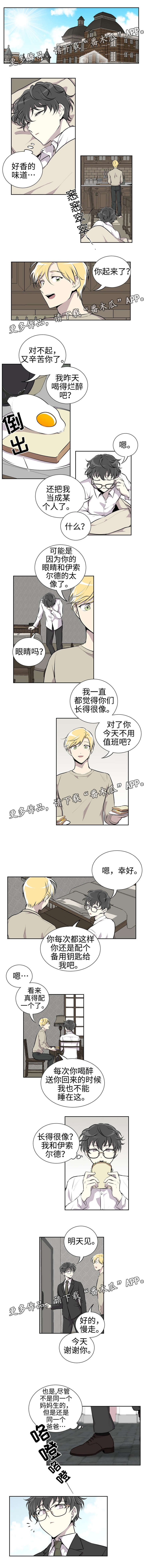 伪装的目的漫画,第6章：假发1图