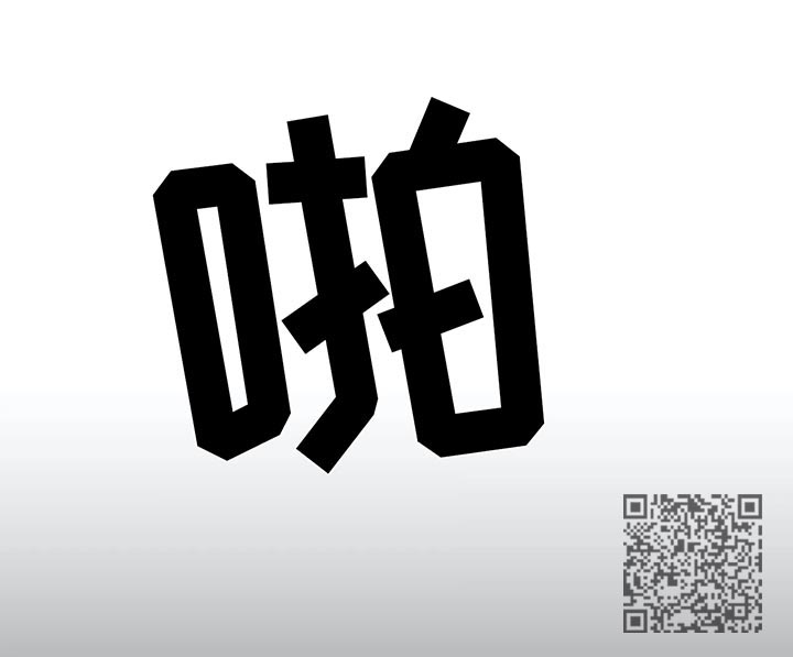 伪装的冒险家漫画,第61章：争执1图