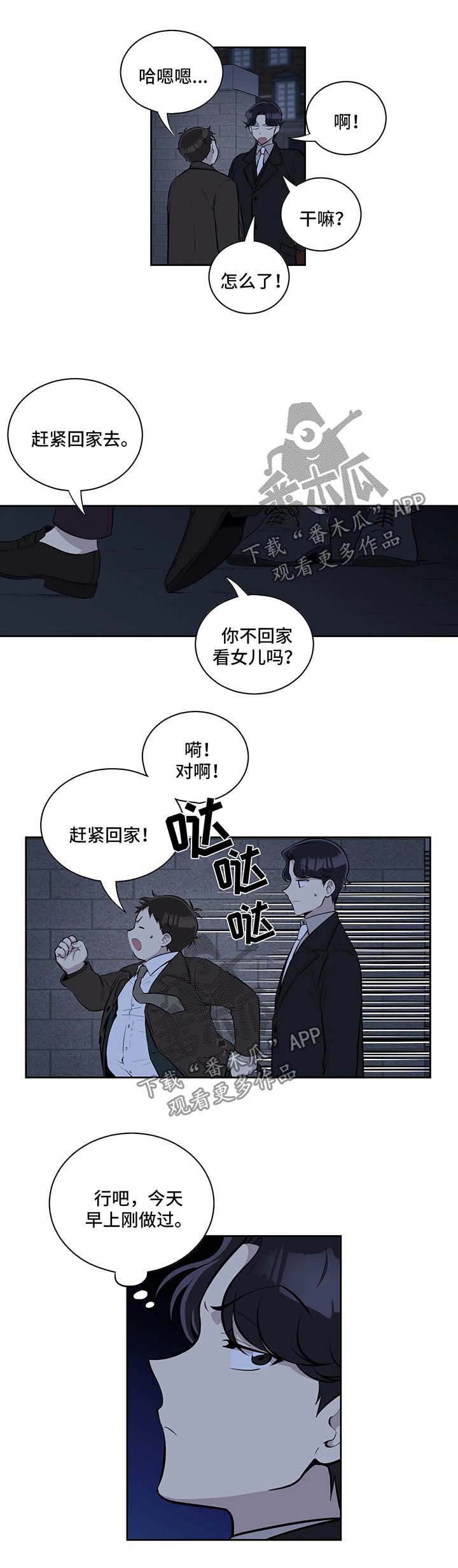 伪装的微笑动漫免费观看第二集漫画,第41章：拒绝2图