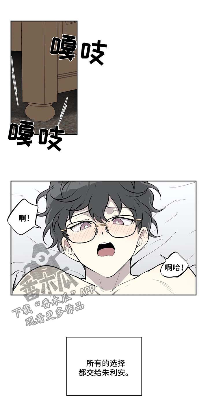 伪装的目的漫画,第73章：与我无关2图