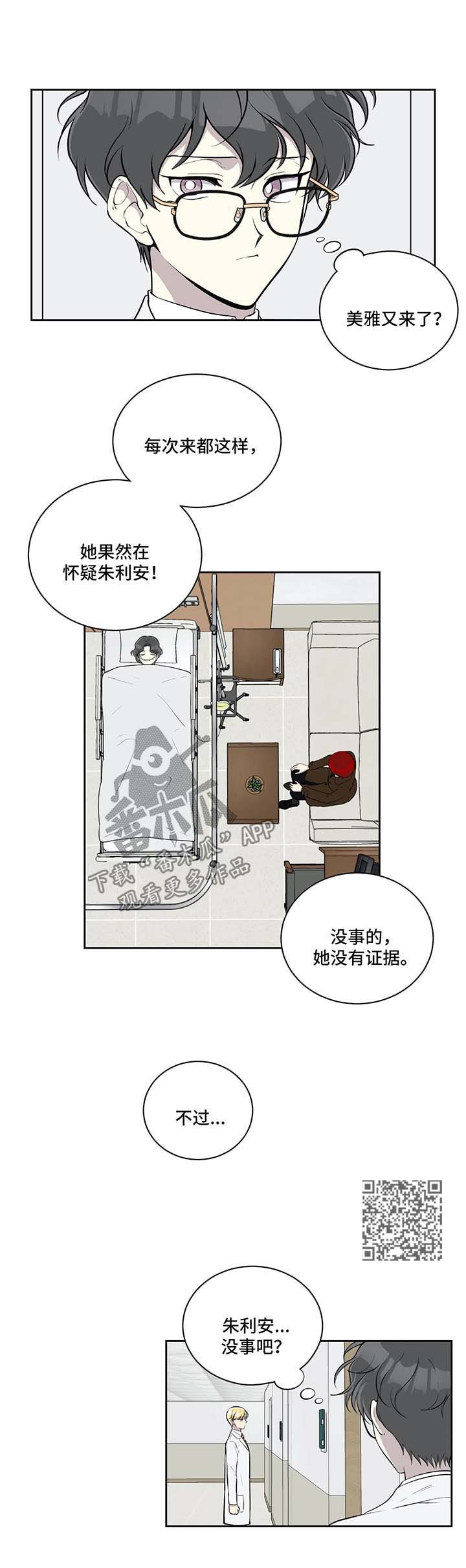 伪装的一击漫画免费阅读下拉式酷漫屋漫画,第56章：伊索尔德的爱人2图