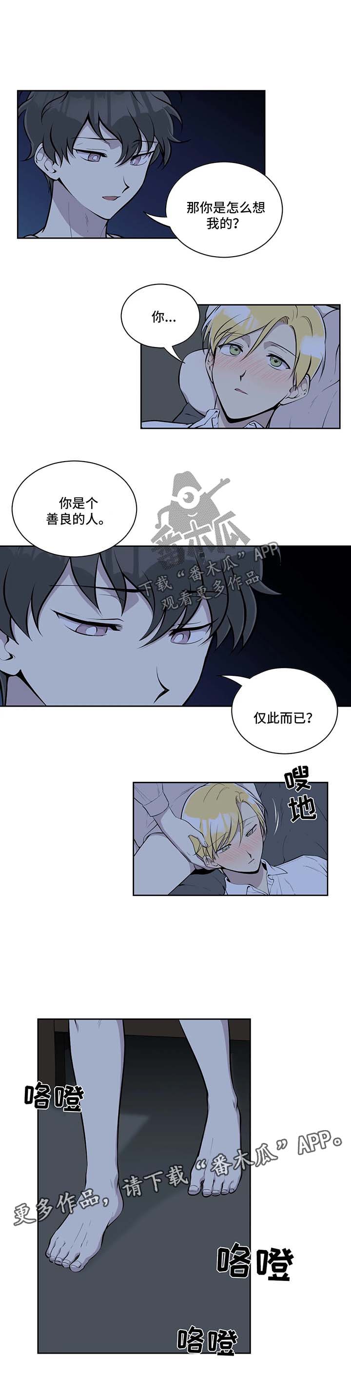 伪装的皇女免费漫画书下拉式漫画,第43章：我的错1图