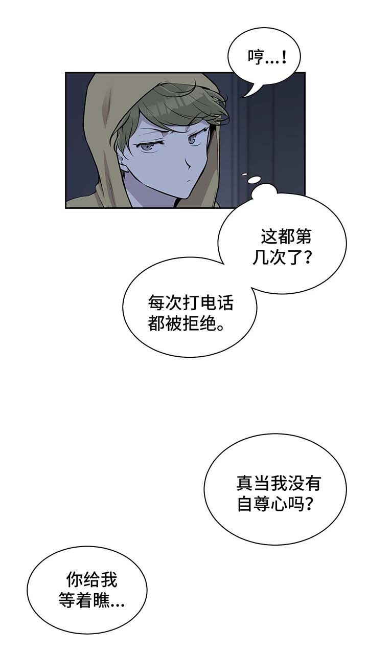 伪装的闺蜜傅以安大结局漫画,第28章：床伴上门2图