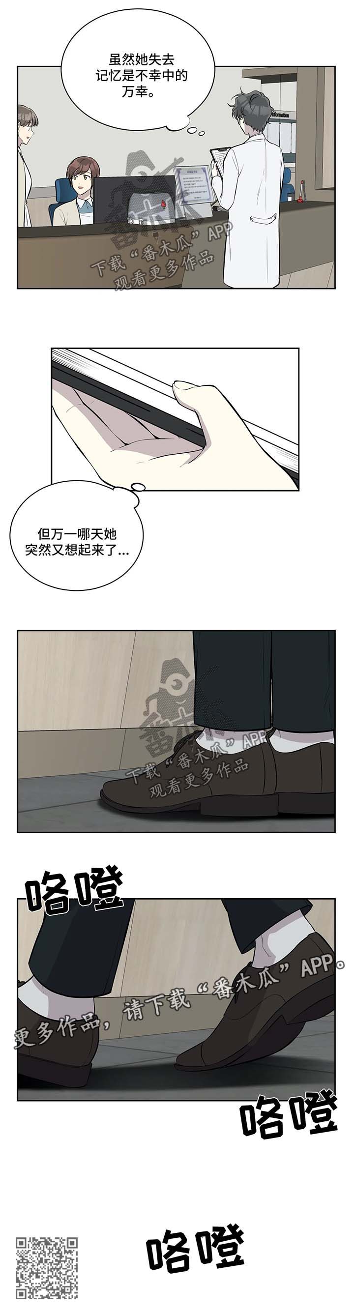 伪装的原则漫画,第70章：不再管1图