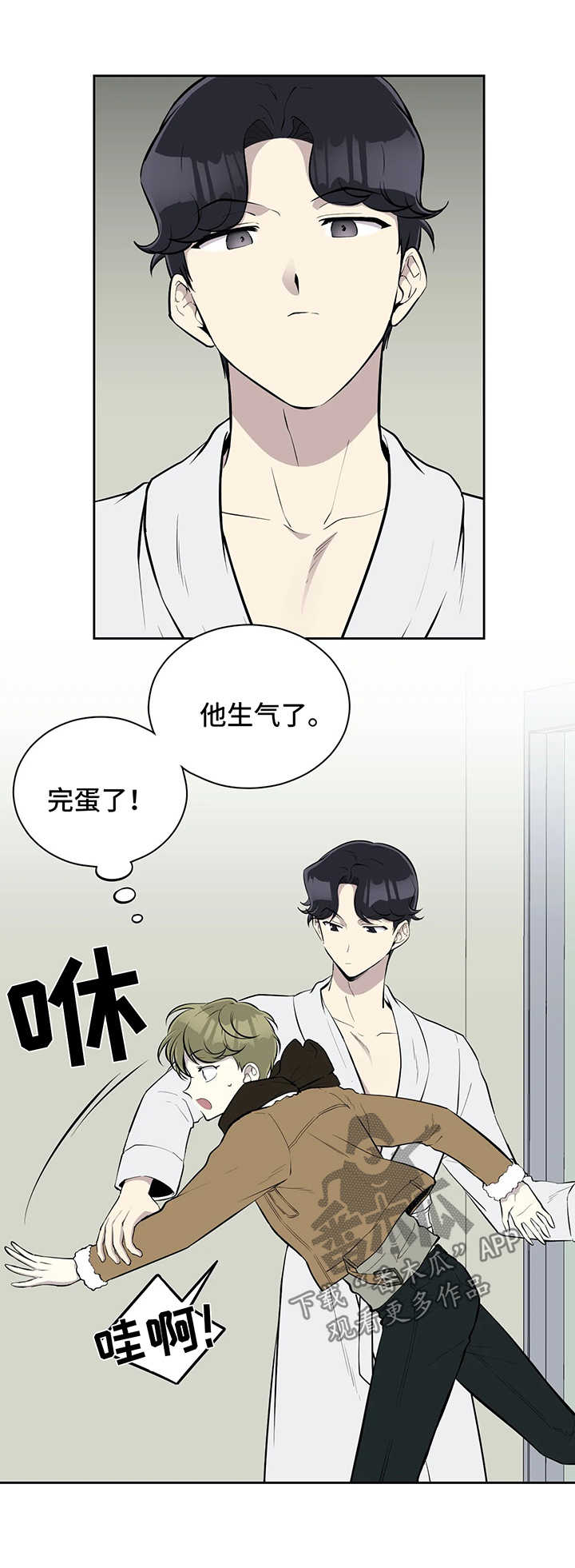 伪装的皇女漫画,第46章：代替品1图