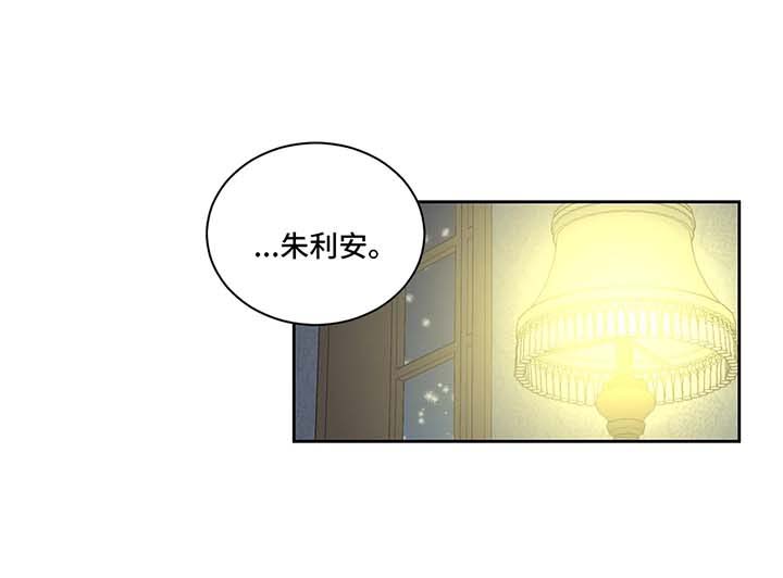 伪装的皇女免费漫画书下拉式漫画,第43章：我的错1图