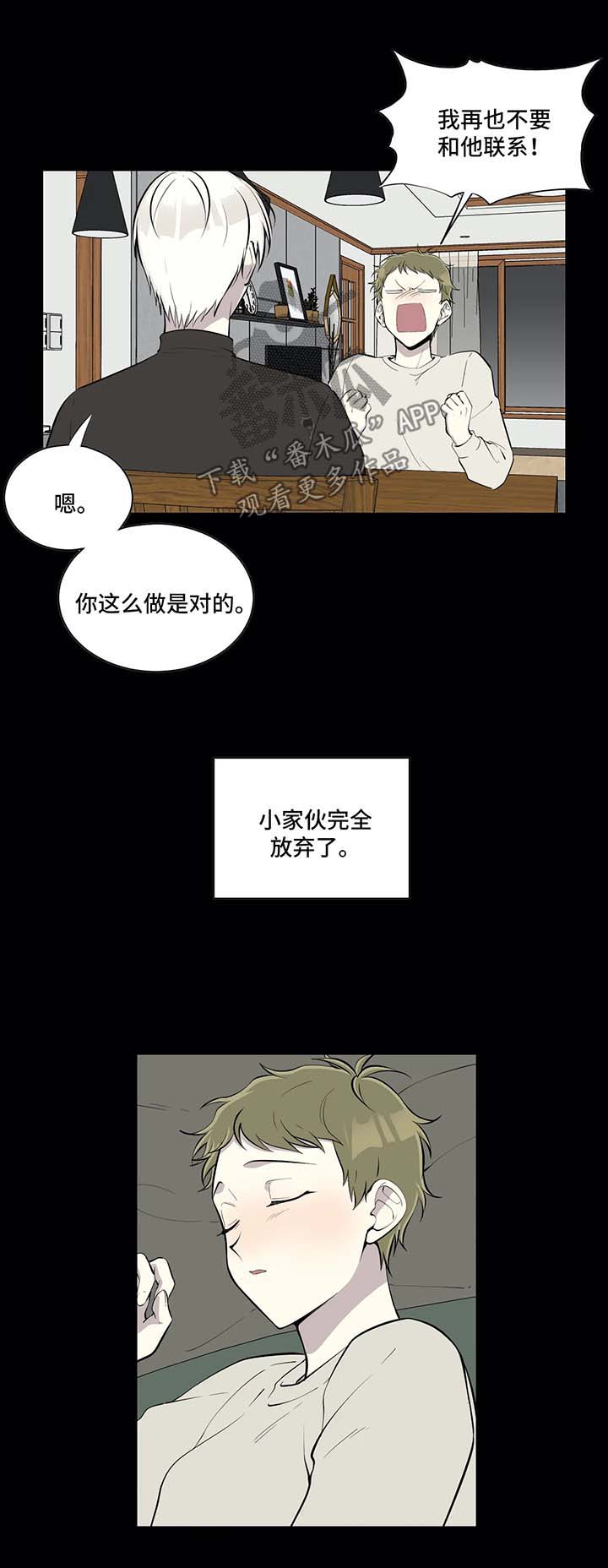 伪装的微笑动漫未删减版在线观看漫画,第83章：报复1图