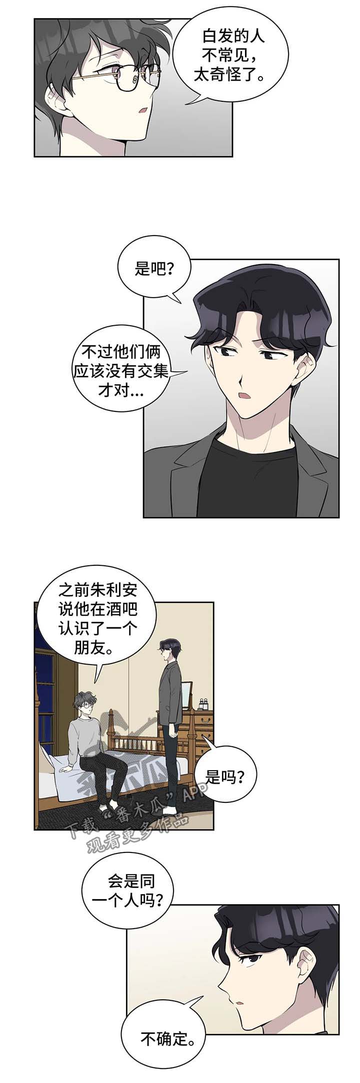 伪装学渣漫画,第91章：另有所图2图