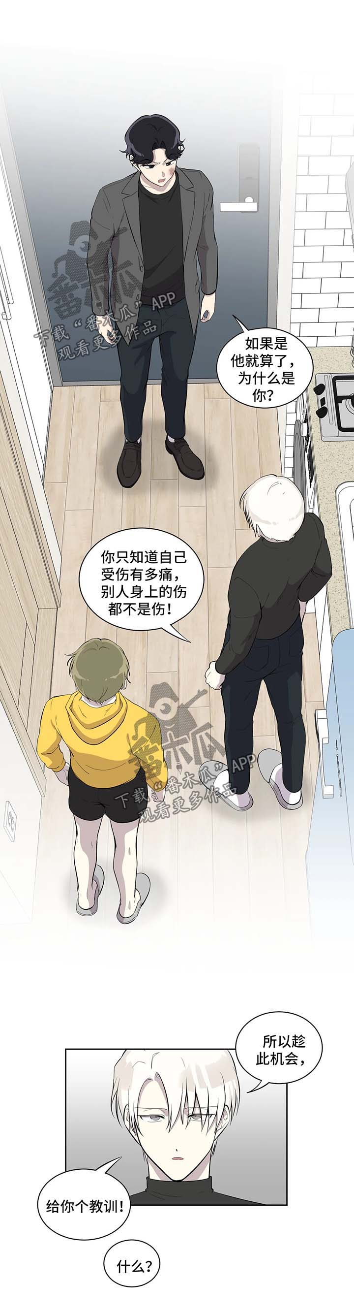 伪装高手活动目的漫画,第94章：真相大白1图