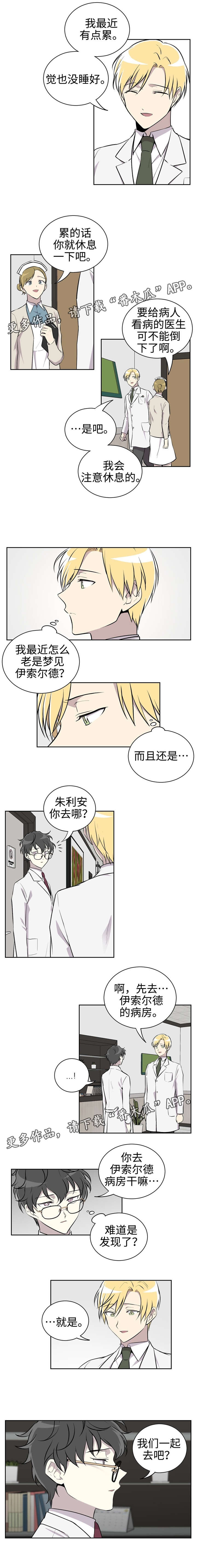 伪装的一击漫画免费阅读下拉式酷漫屋漫画,第11章：探望1图