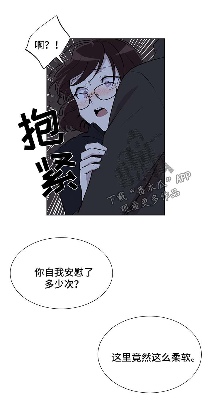 npd伪装目的漫画,第25章：条件2图