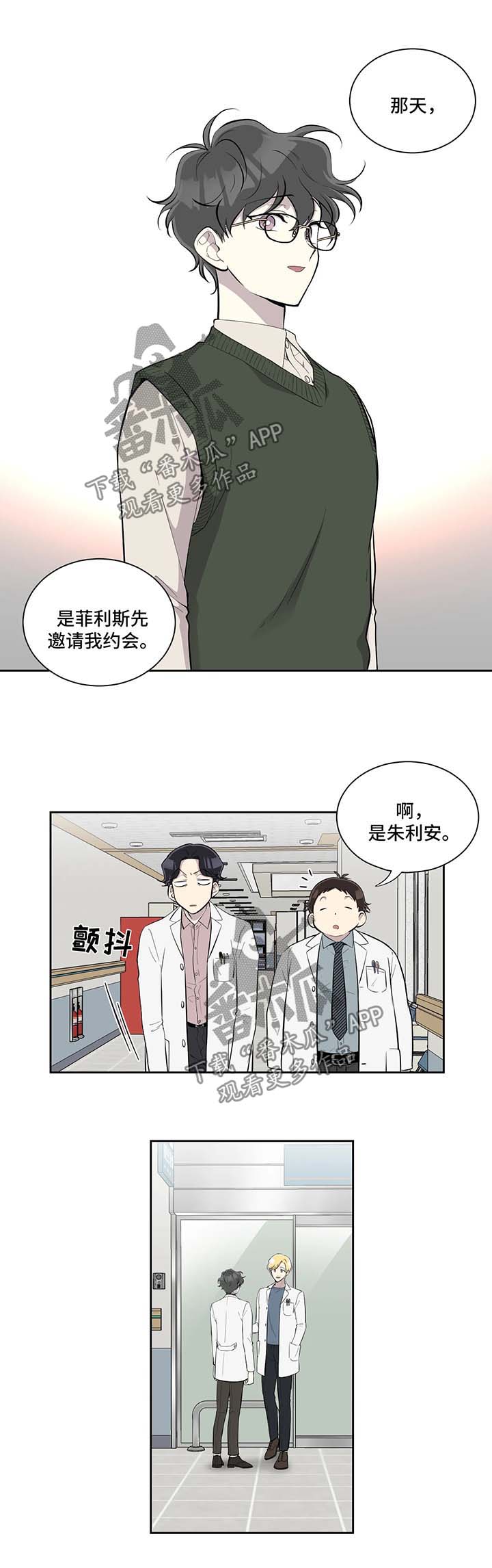 伪装的目的漫画,第87章：不在状态2图