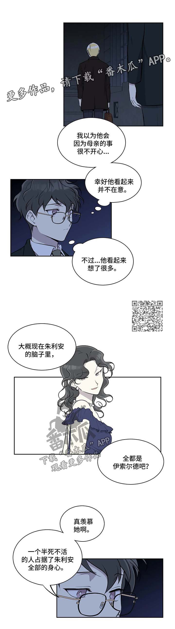 伪装的皇女免费漫画书下拉式漫画,第31章：喝酒1图