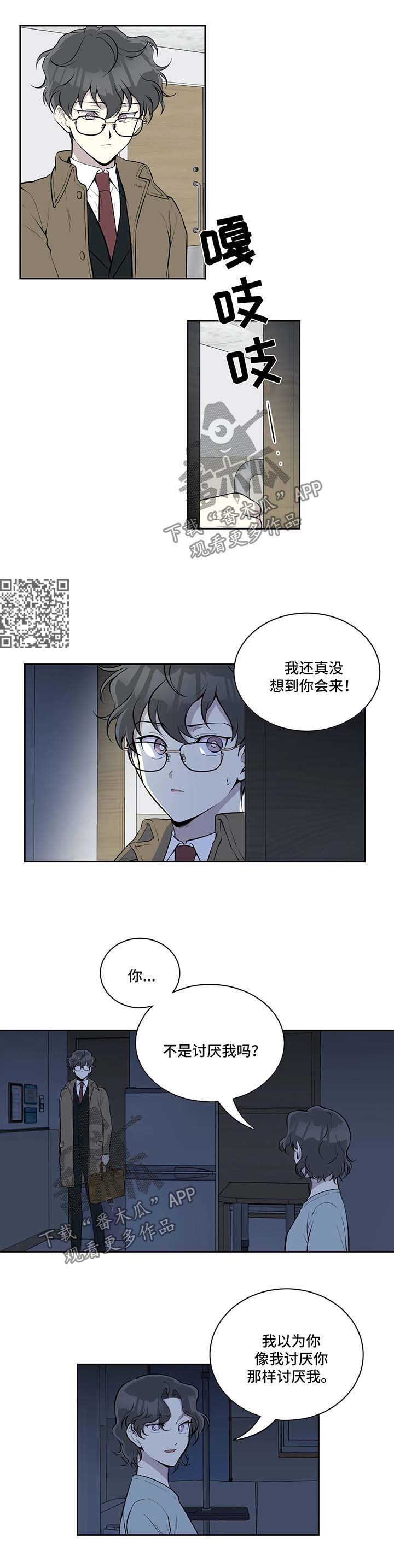 伪装的目的漫画,第71章：你觉得呢2图