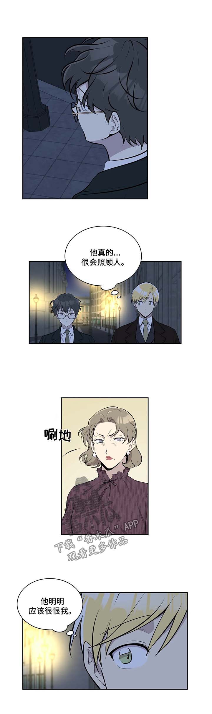 伪装的目的和方法漫画,第31章：喝酒2图