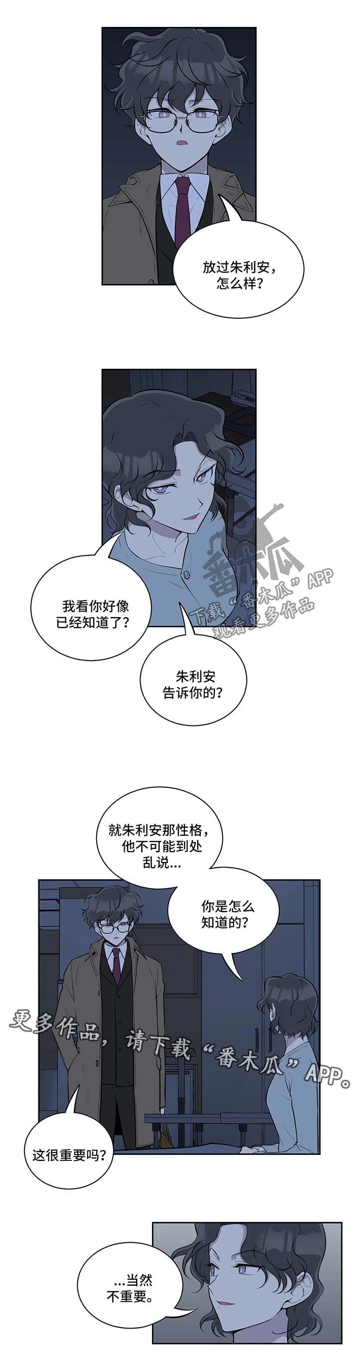 伪装的目的漫画,第72章：没有失忆2图