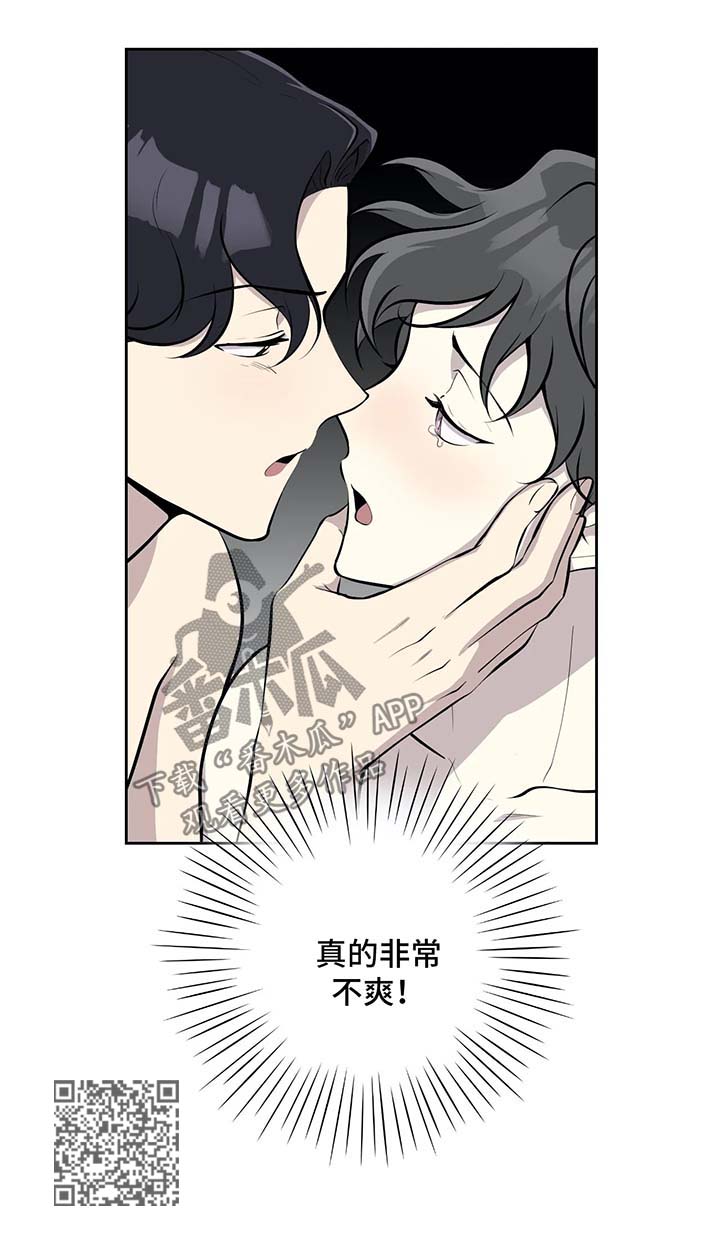 伪装的用意漫画,第35章：不爽2图