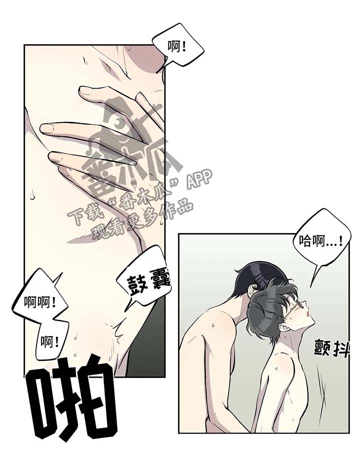 伪装的男人有哪些表现漫画,第70章：不再管1图