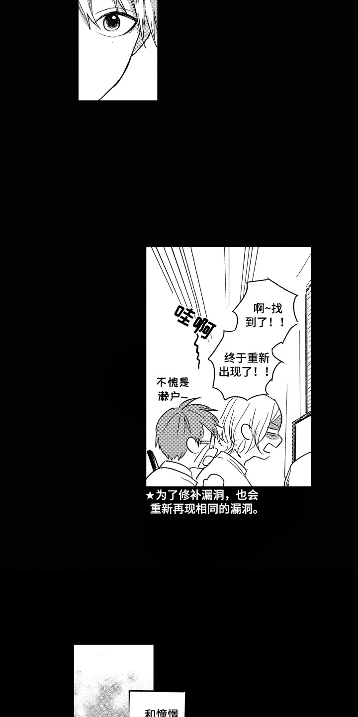 经典的错误标准的零分漫画,第10章：喜欢1图