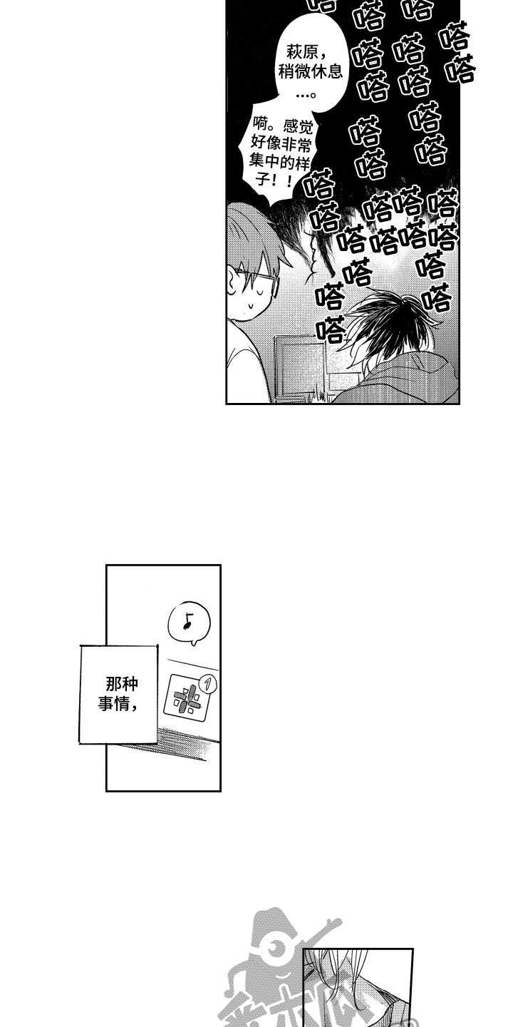 错误与正确有没有标准漫画,第11章：距离2图