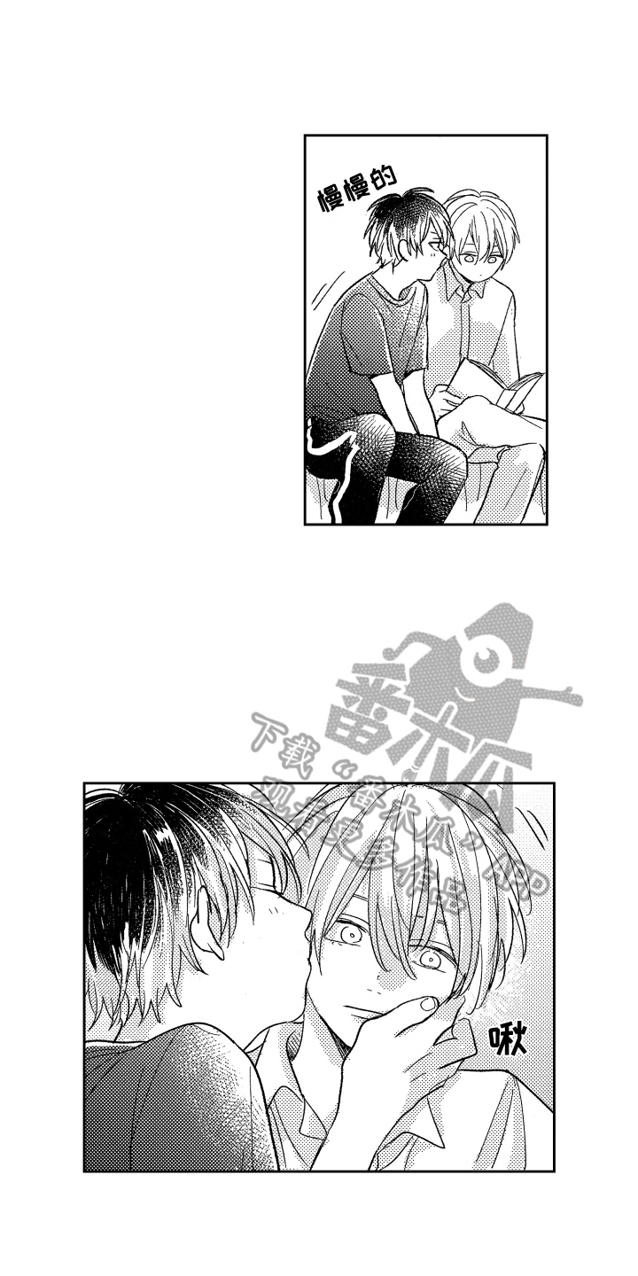 错误的执行标准号是多少漫画,第27章：独占【完结】2图